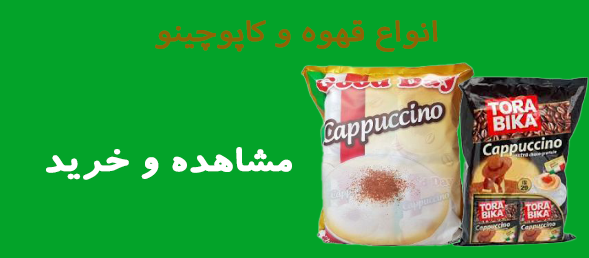 انواع قهوه و کاپوچینو